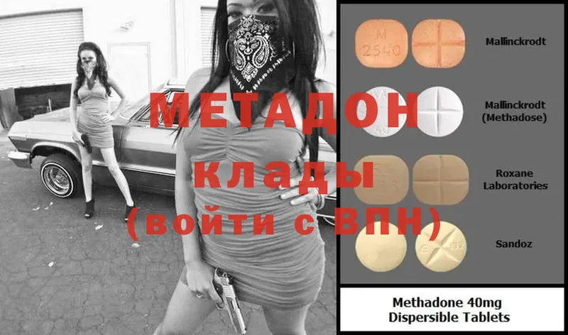 маркетплейс телеграм  Балабаново  Метадон methadone 